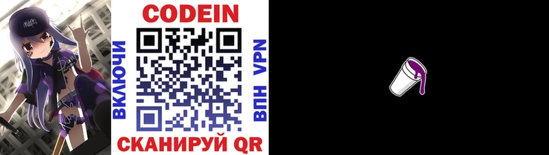 Кодеиновый сироп Lean напиток Lean (лин)  мориарти формула  Назарово  ссылка на мегу как войти 