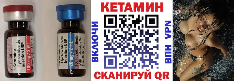 КЕТАМИН VHQ  Назарово 