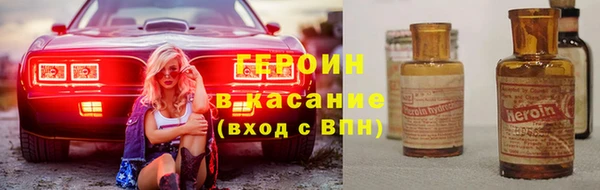мяу мяу кристалл Бородино