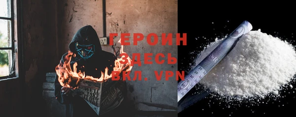 мяу мяу кристалл Бородино