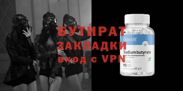 мяу мяу кристалл Бородино