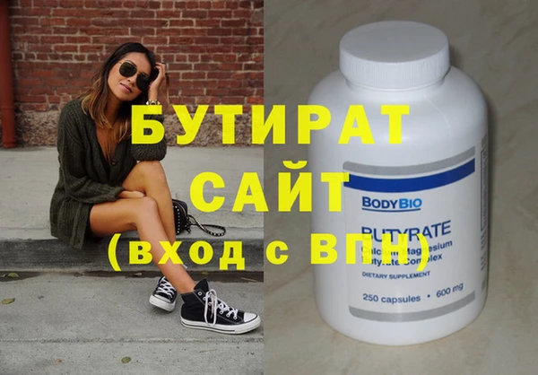 мяу мяу кристалл Бородино