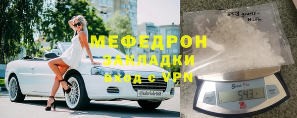 мяу мяу кристалл Бородино