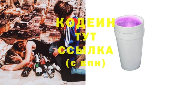 мяу мяу кристалл Бородино
