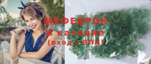мяу мяу кристалл Бородино