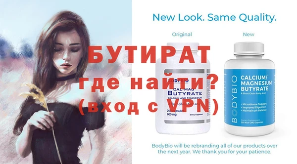 мяу мяу кристалл Бородино